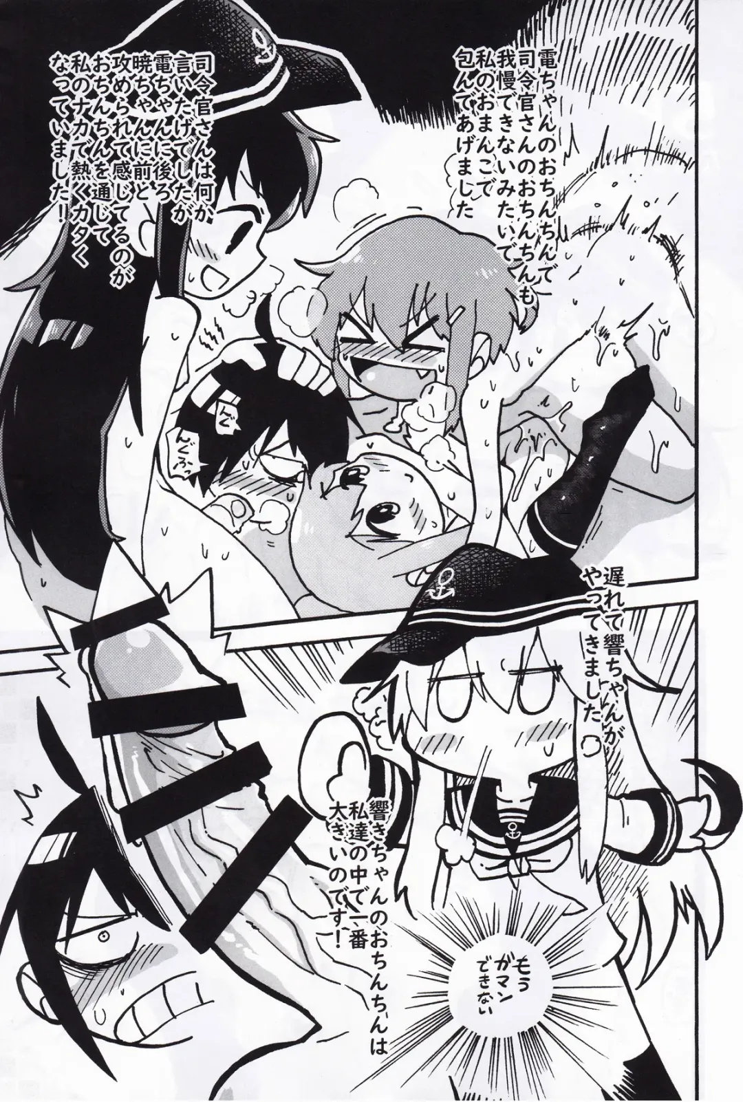 Kuchikukan Gyaku Rape Goudou 3 Ruihan Fhentai - Page 66