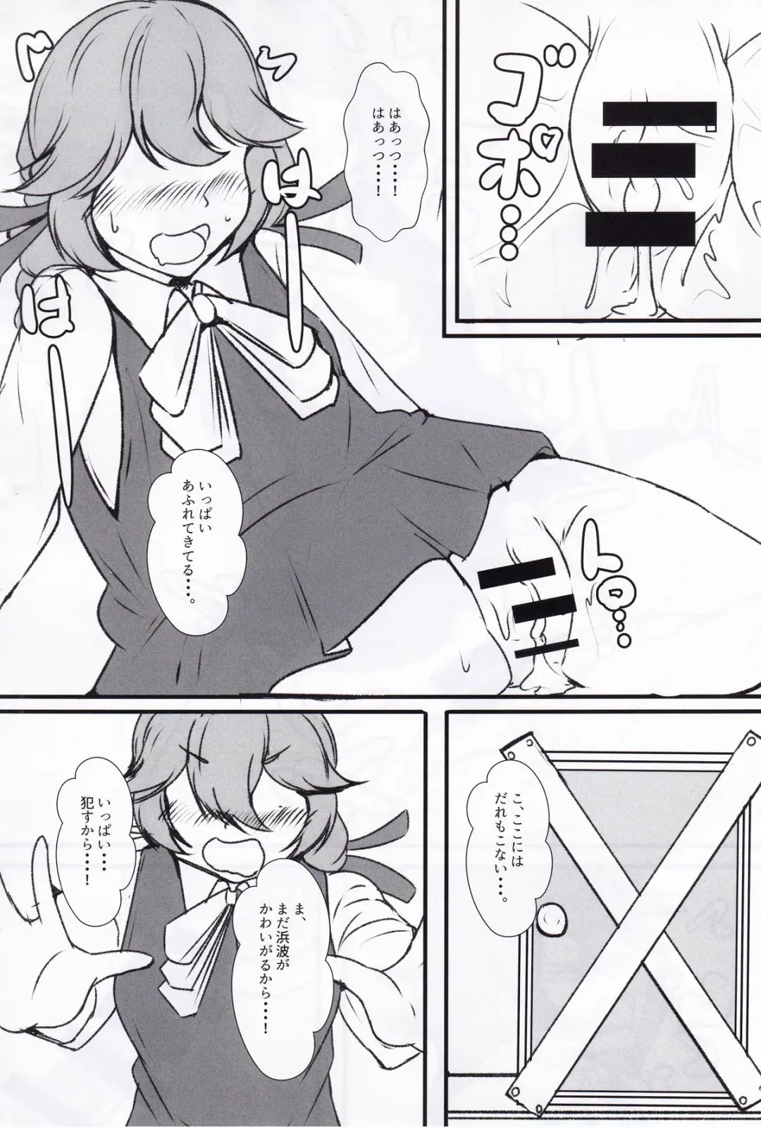 Kuchikukan Gyaku Rape Goudou 3 Ruihan Fhentai - Page 72