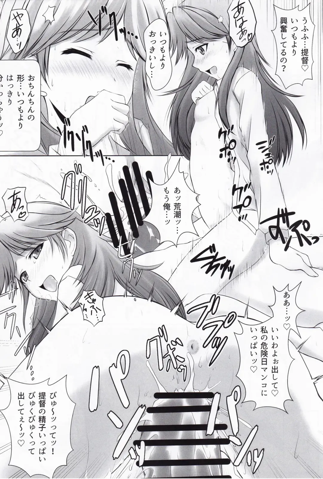 Kuchikukan Gyaku Rape Goudou 3 Ruihan Fhentai - Page 75