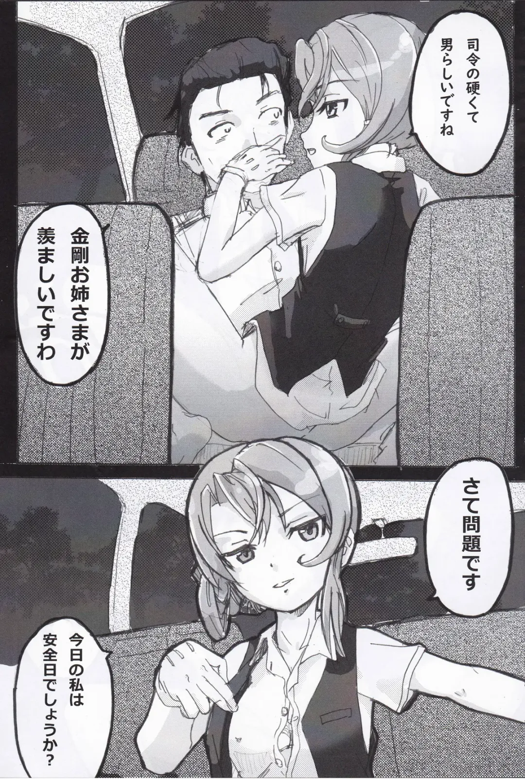 Kuchikukan Gyaku Rape Goudou 3 Ruihan Fhentai - Page 82