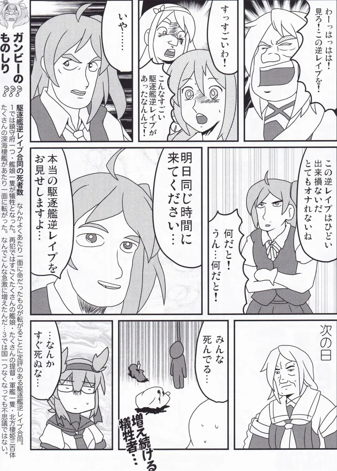 Kuchikukan Gyaku Rape Goudou 3 Ruihan Fhentai - Page 96