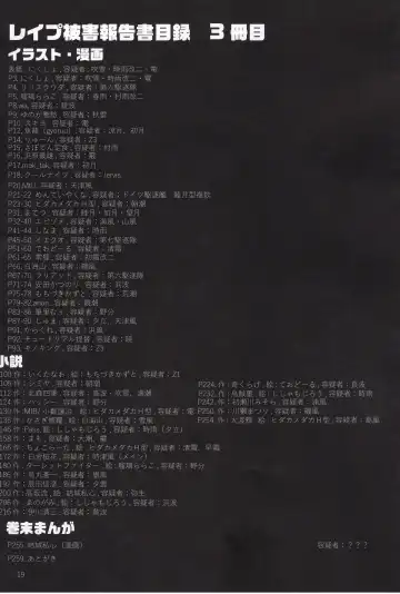 Kuchikukan Gyaku Rape Goudou 3 Ruihan Fhentai - Page 18