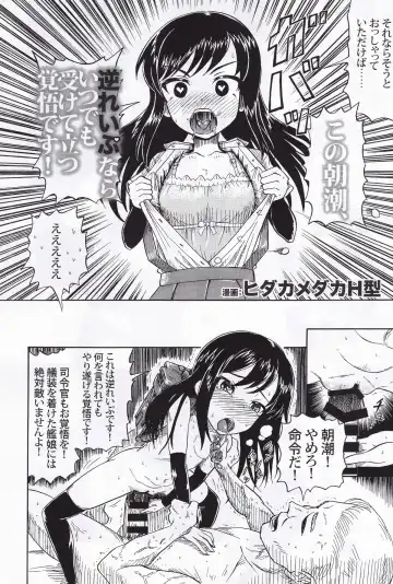 Kuchikukan Gyaku Rape Goudou 3 Ruihan Fhentai - Page 23