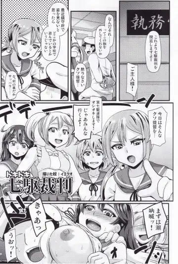 Kuchikukan Gyaku Rape Goudou 3 Ruihan Fhentai - Page 44