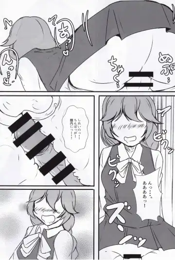 Kuchikukan Gyaku Rape Goudou 3 Ruihan Fhentai - Page 70