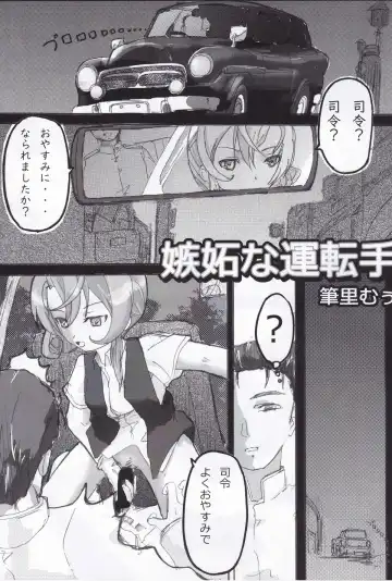 Kuchikukan Gyaku Rape Goudou 3 Ruihan Fhentai - Page 81