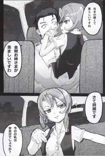 Kuchikukan Gyaku Rape Goudou 3 Ruihan Fhentai - Page 82