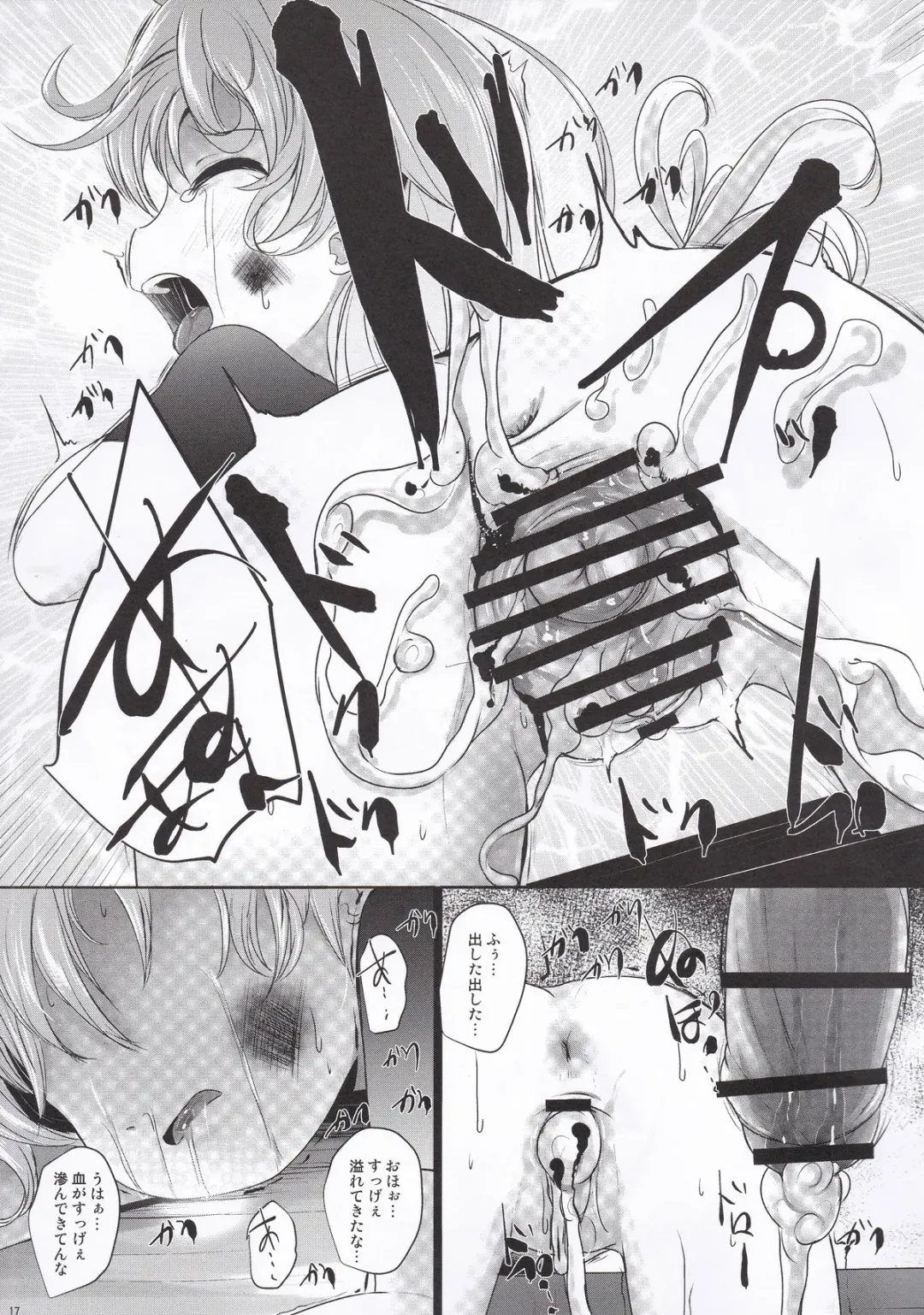 [Kurona] TanoShiineSadoKyouiku Fhentai - Page 16