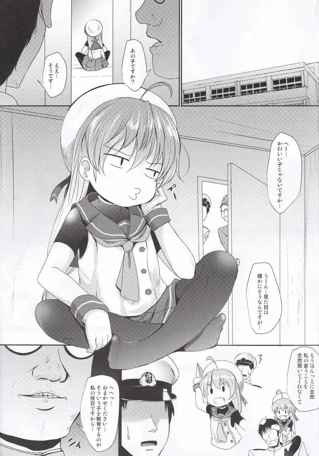 [Kurona] TanoShiineSadoKyouiku Fhentai - Page 2