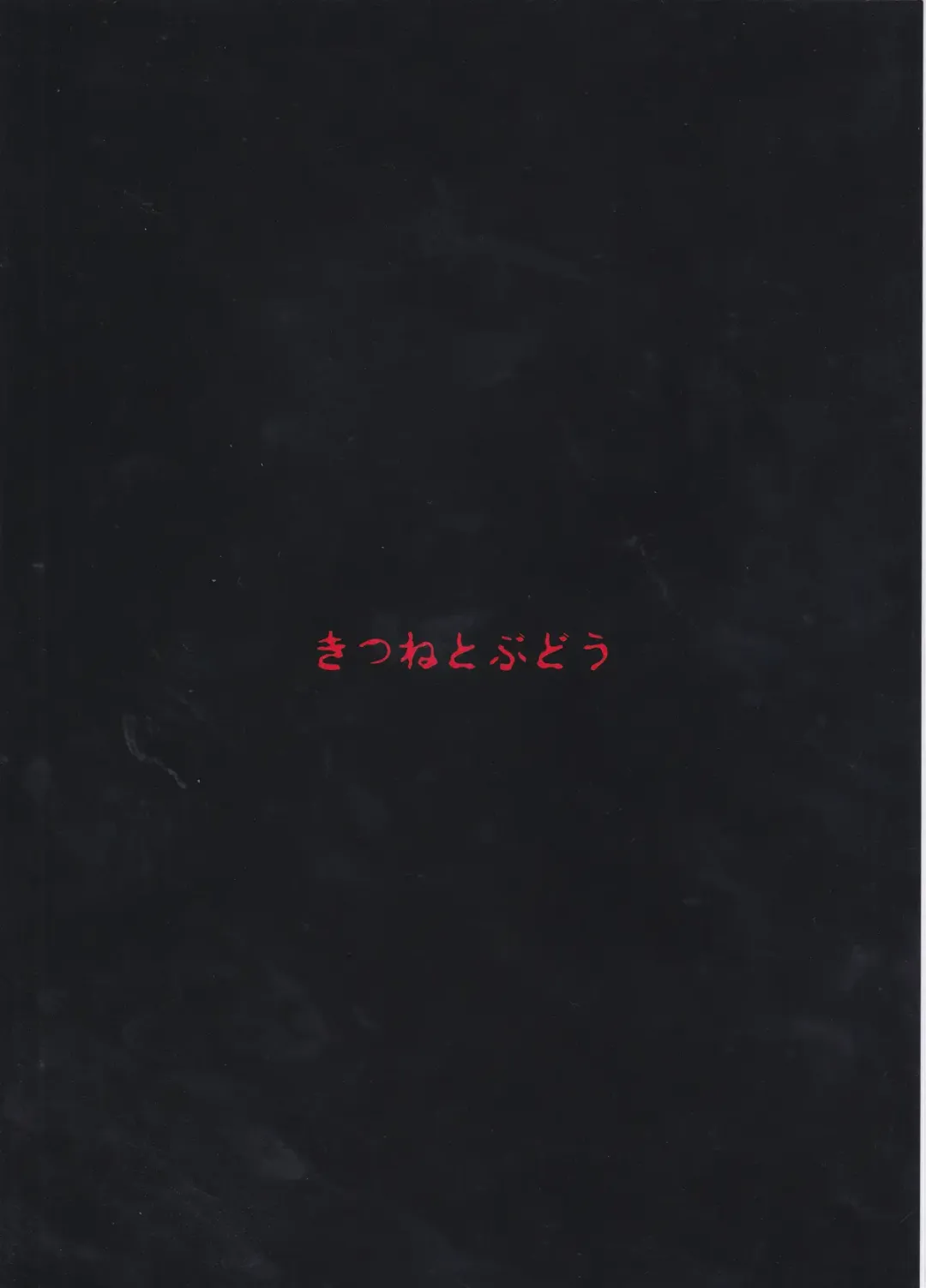 [Kurona] TanoShiineSadoKyouiku Fhentai - Page 22