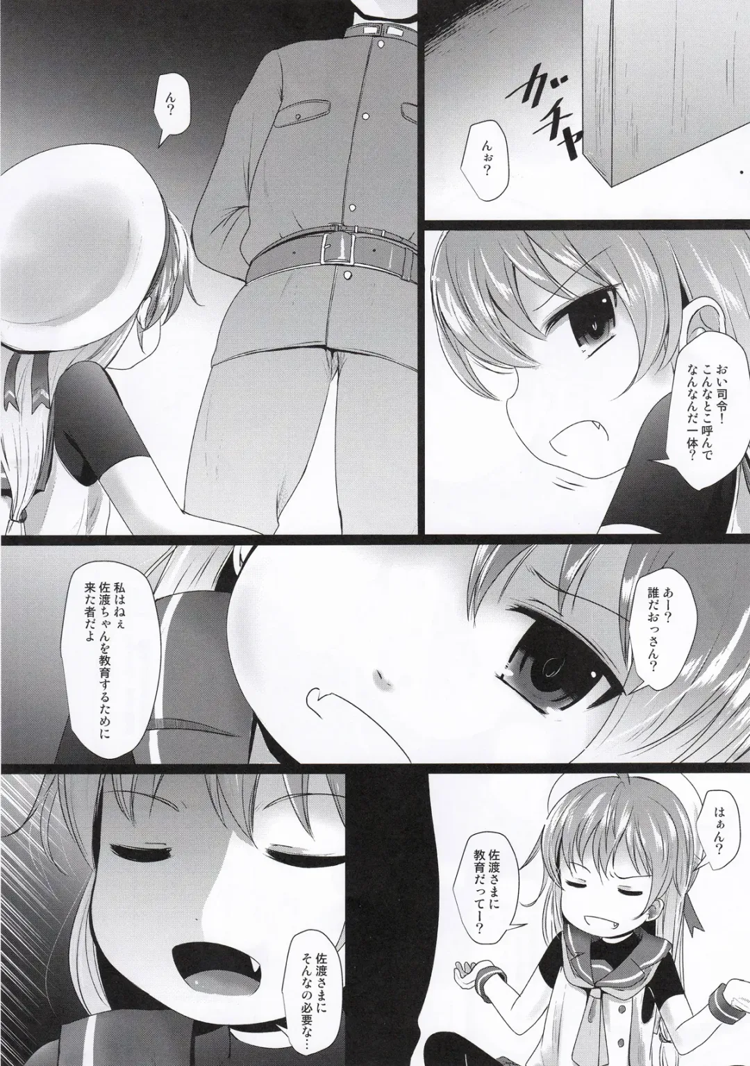 [Kurona] TanoShiineSadoKyouiku Fhentai - Page 3