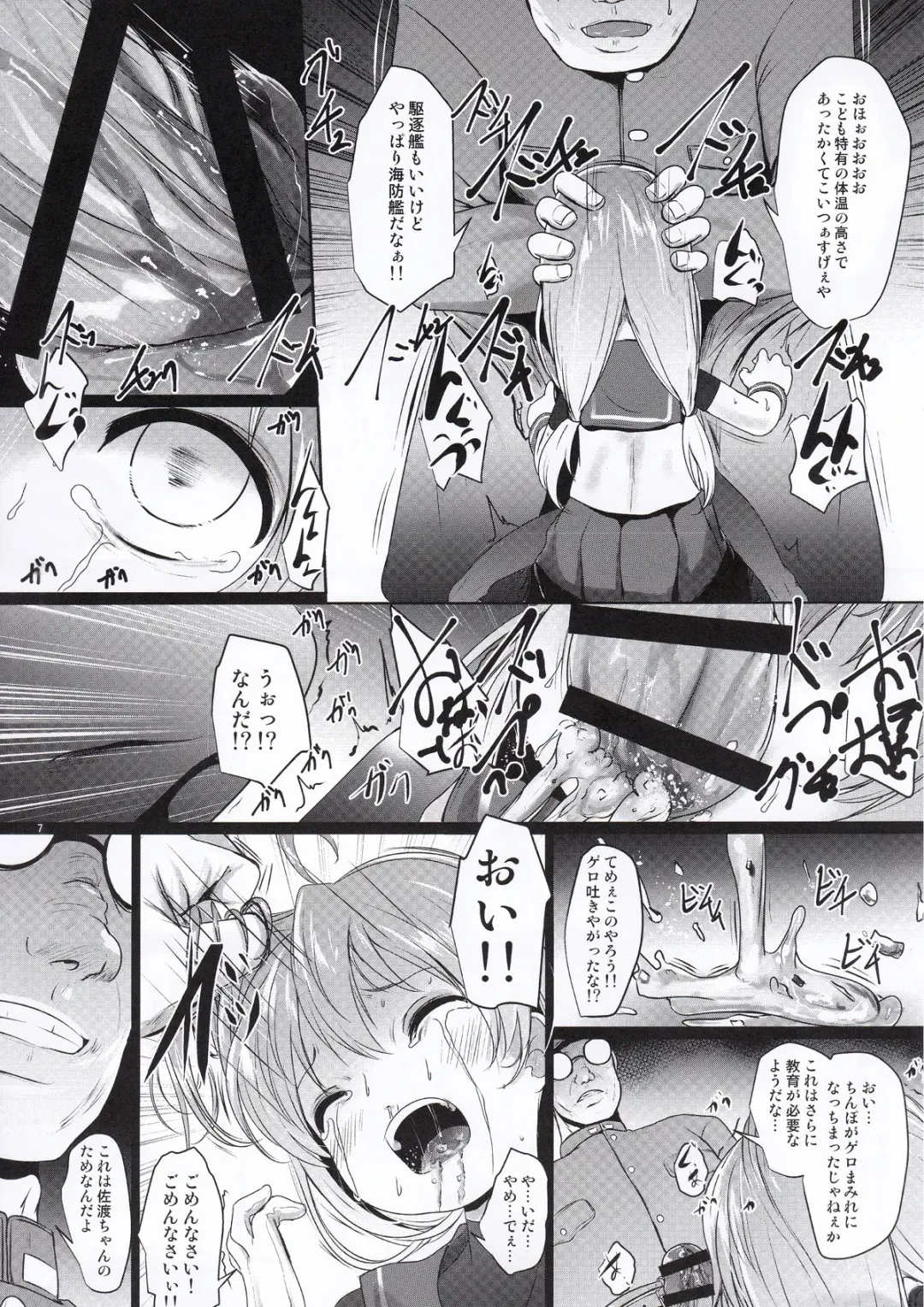 [Kurona] TanoShiineSadoKyouiku Fhentai - Page 6