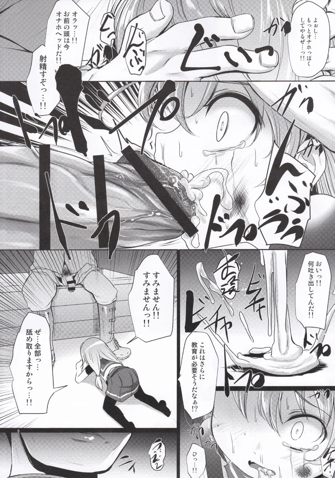 [Kurona] TanoShiineSadoKyouiku Fhentai - Page 8