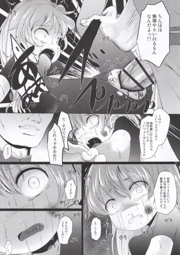 [Kurona] TanoShiineSadoKyouiku Fhentai - Page 12