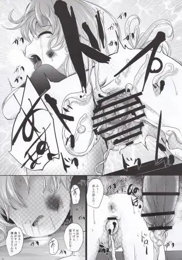 [Kurona] TanoShiineSadoKyouiku Fhentai - Page 16