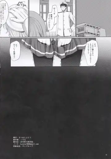 [Kurona] TanoShiineSadoKyouiku Fhentai - Page 21