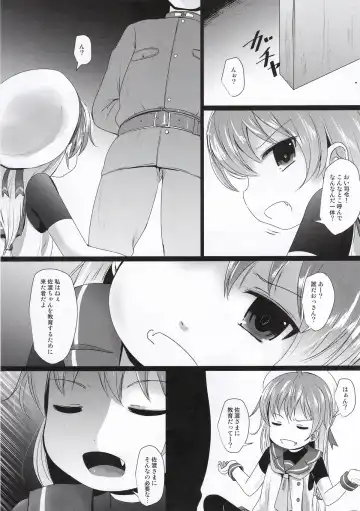 [Kurona] TanoShiineSadoKyouiku Fhentai - Page 3