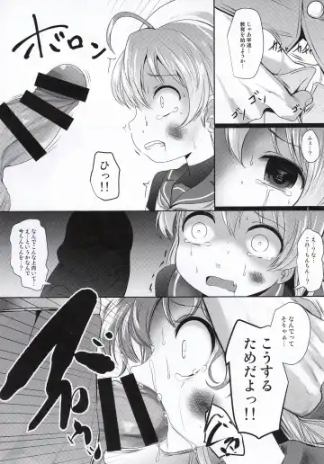[Kurona] TanoShiineSadoKyouiku Fhentai - Page 5