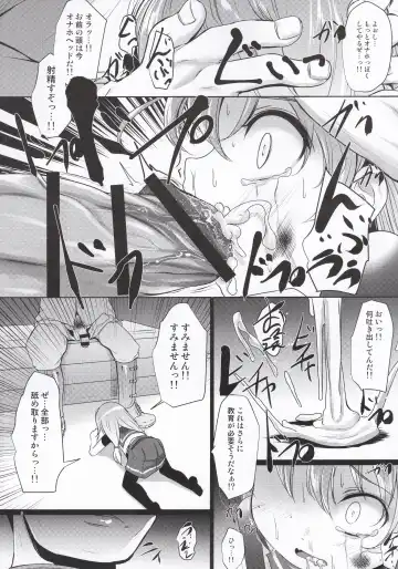 [Kurona] TanoShiineSadoKyouiku Fhentai - Page 8