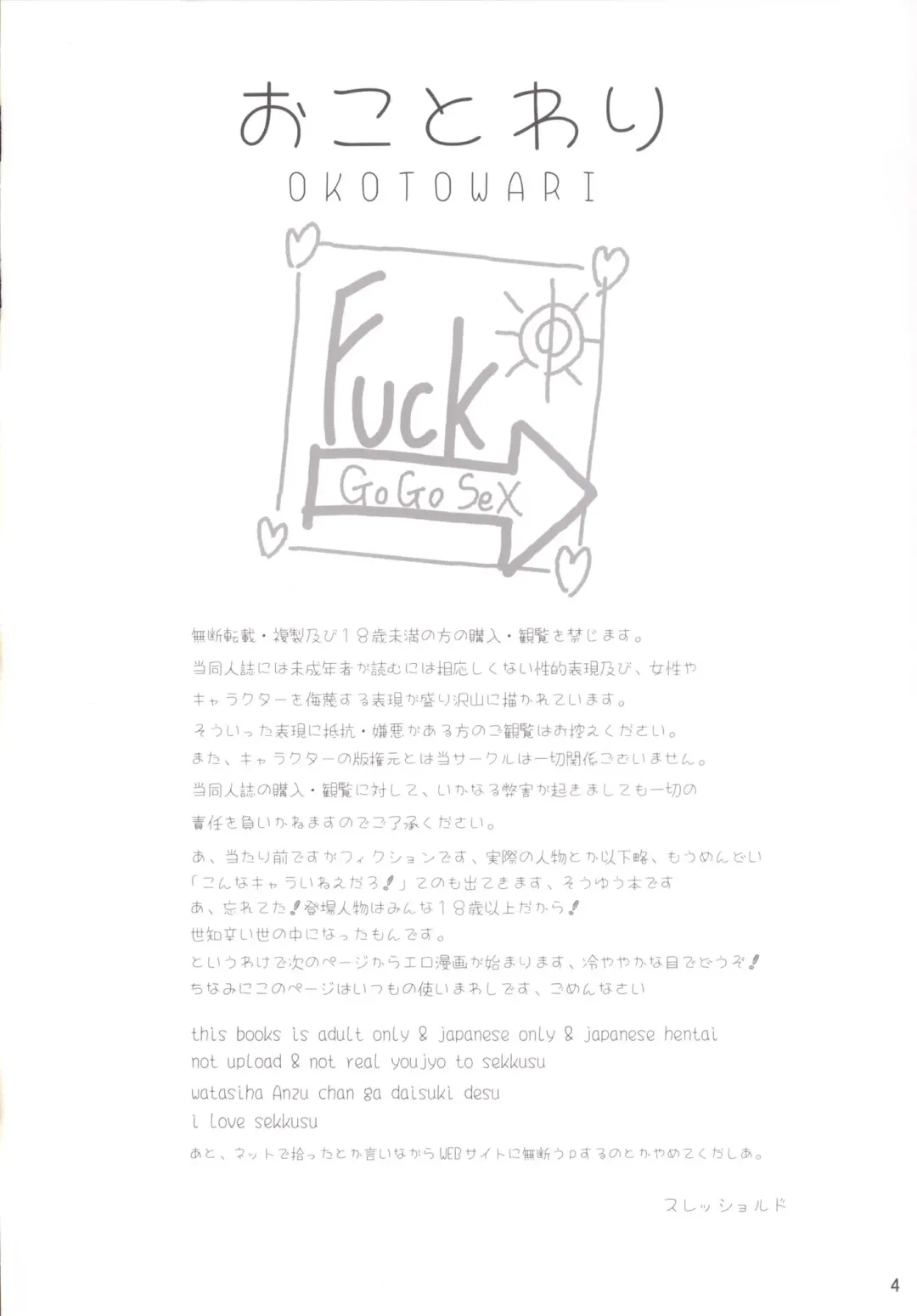 [Exeter] Chie Top Idol Houkago Hen Fhentai - Page 3