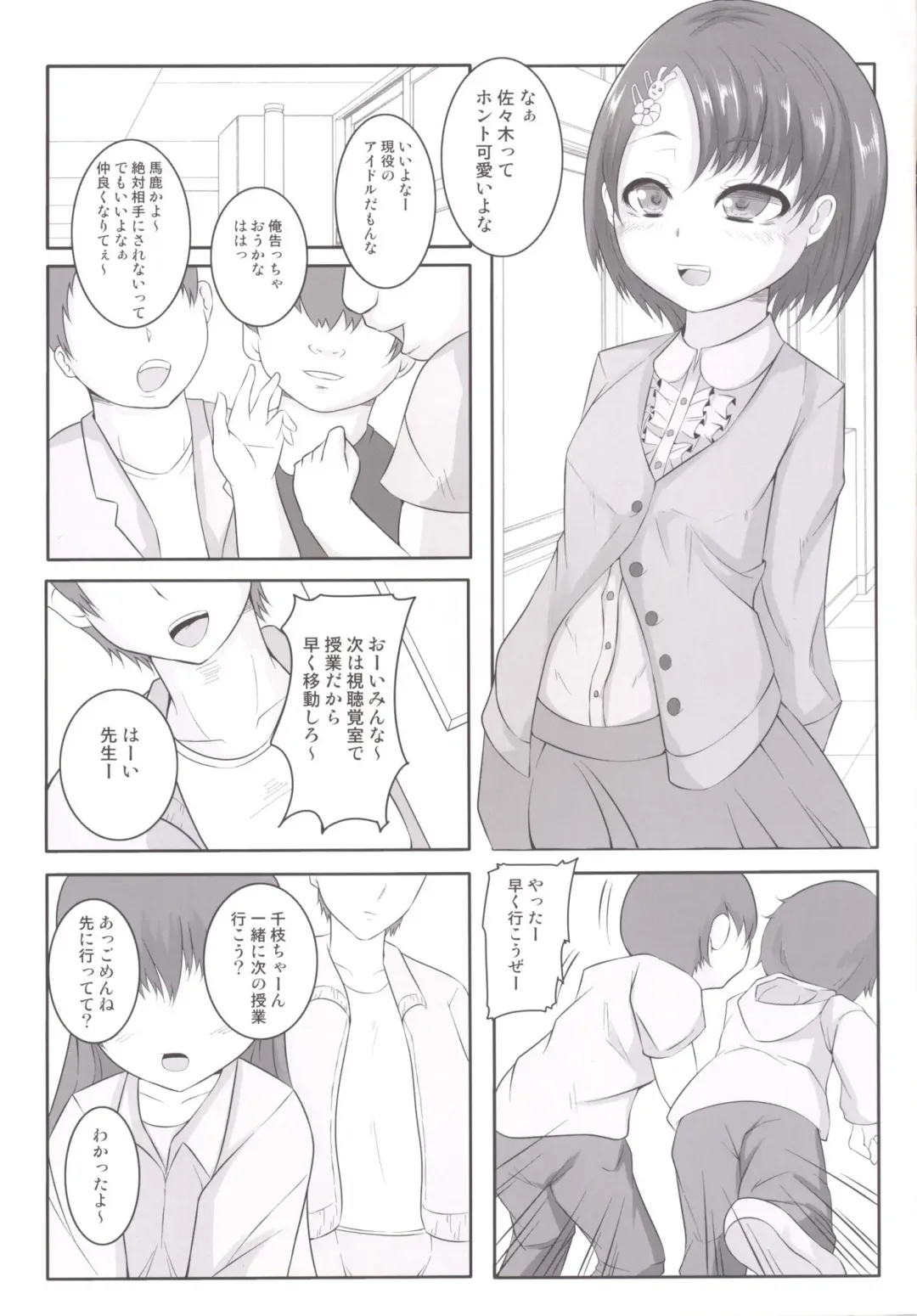 [Exeter] Chie Top Idol Houkago Hen Fhentai - Page 4