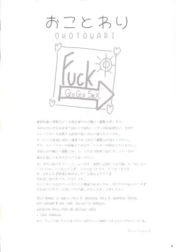 [Exeter] Chie Top Idol Houkago Hen Fhentai - Page 3