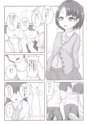 [Exeter] Chie Top Idol Houkago Hen Fhentai - Page 4