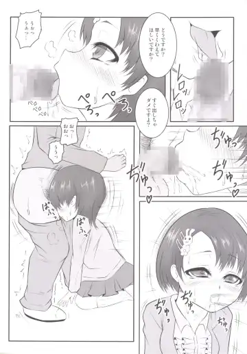 [Exeter] Chie Top Idol Houkago Hen Fhentai - Page 7
