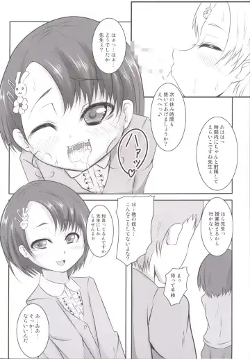 [Exeter] Chie Top Idol Houkago Hen Fhentai - Page 9