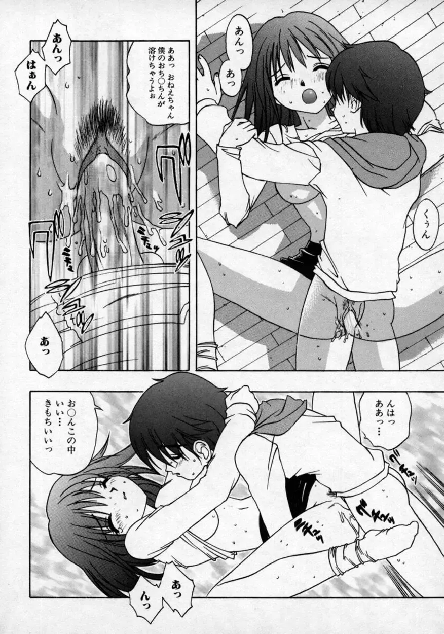 Doutei Shinan Fhentai - Page 107