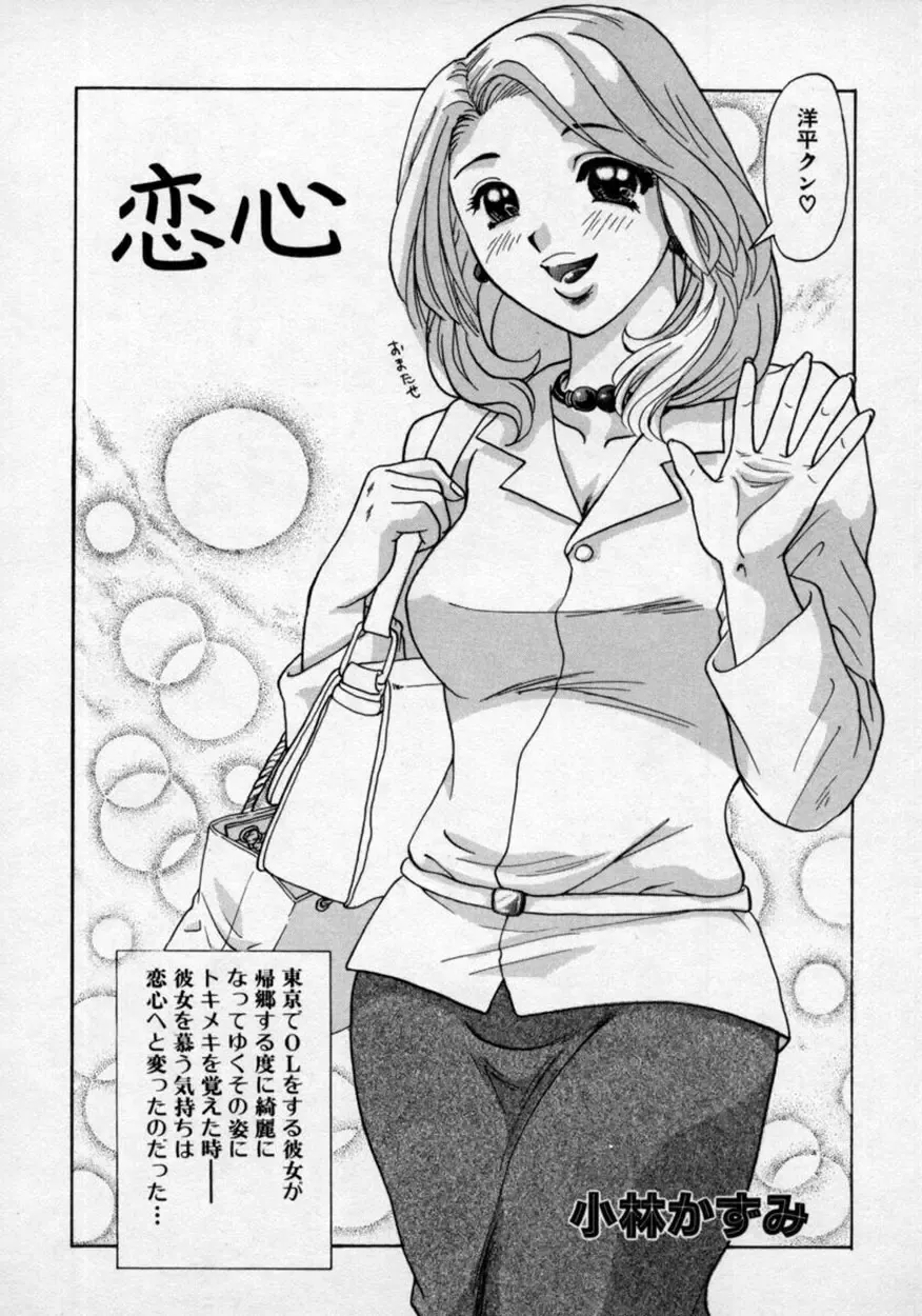 Doutei Shinan Fhentai - Page 113