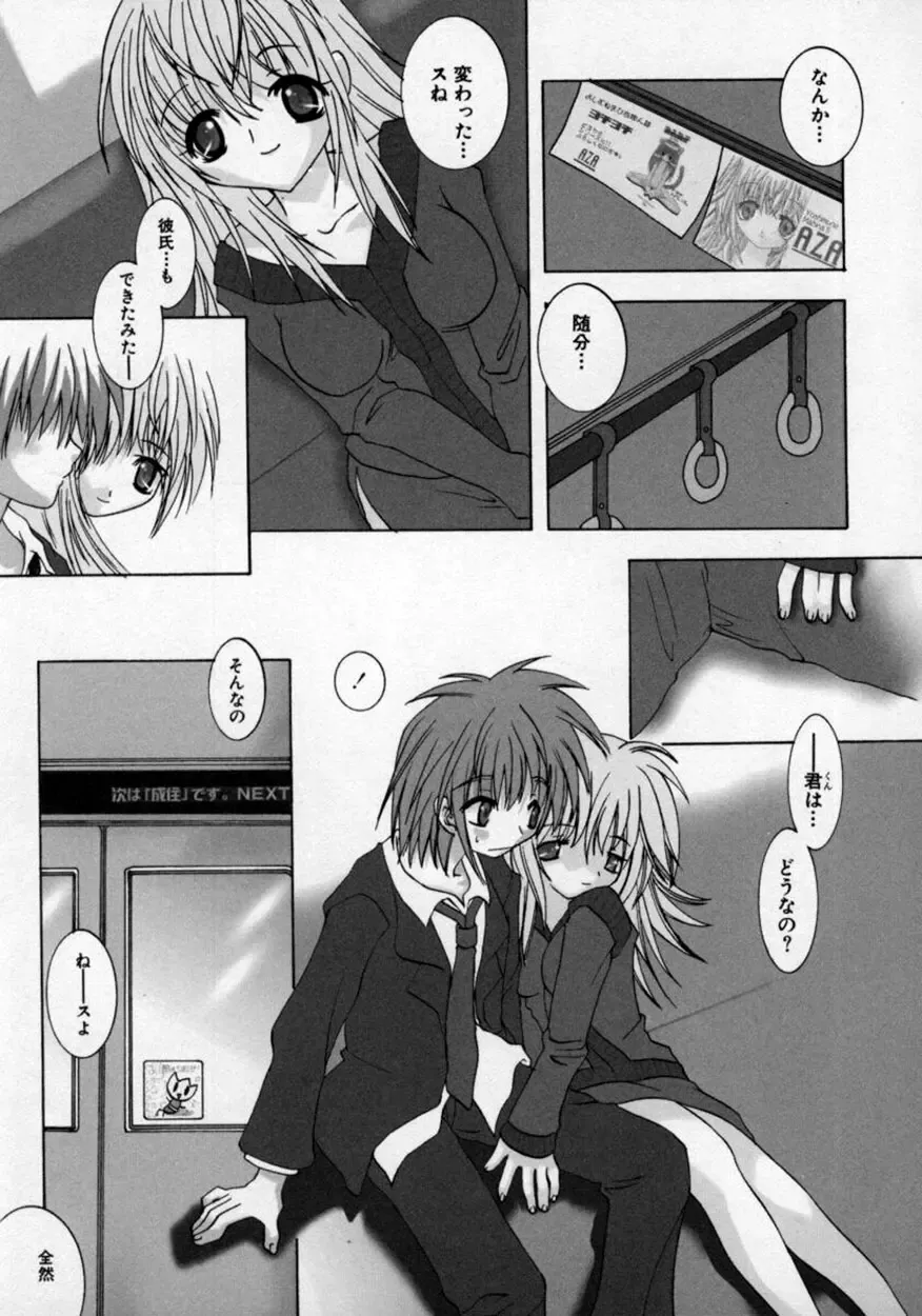 Doutei Shinan Fhentai - Page 130