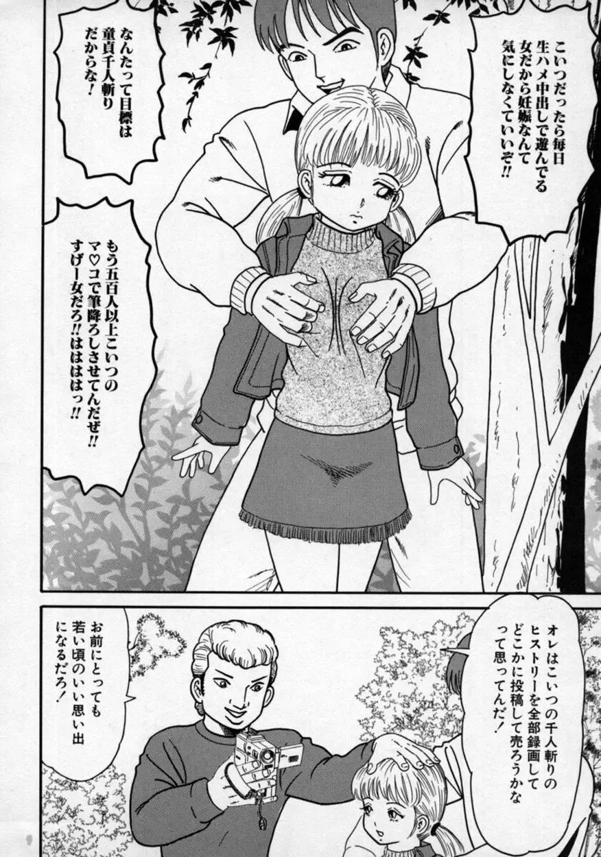 Doutei Shinan Fhentai - Page 23