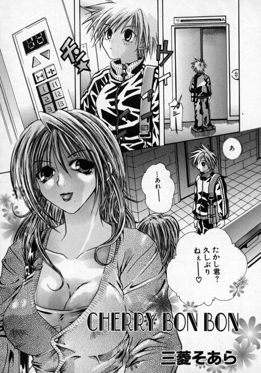 Doutei Shinan Fhentai - Page 34