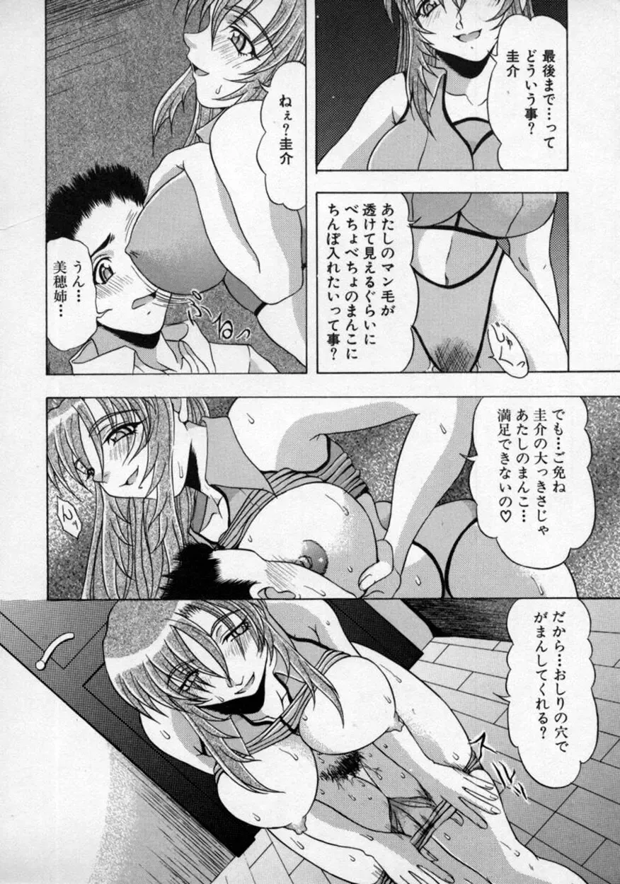 Doutei Shinan Fhentai - Page 61
