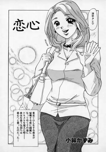 Doutei Shinan Fhentai - Page 113