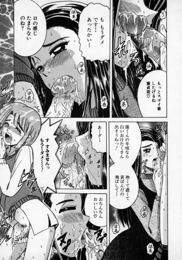 Doutei Shinan Fhentai - Page 140