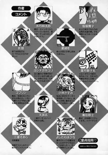 Doutei Shinan Fhentai - Page 166