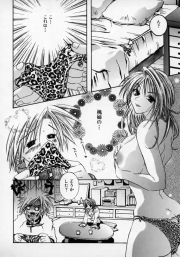 Doutei Shinan Fhentai - Page 37