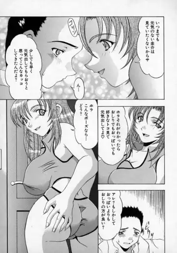 Doutei Shinan Fhentai - Page 52