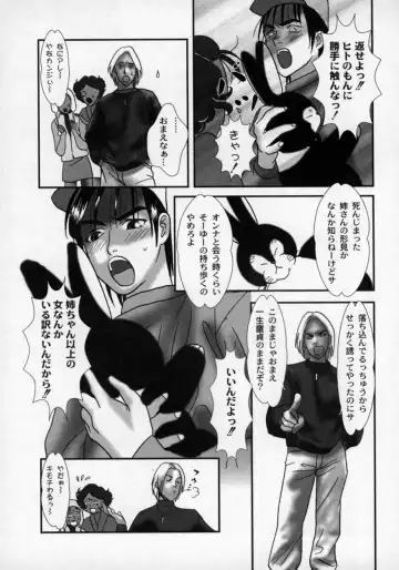 Doutei Shinan Fhentai - Page 68