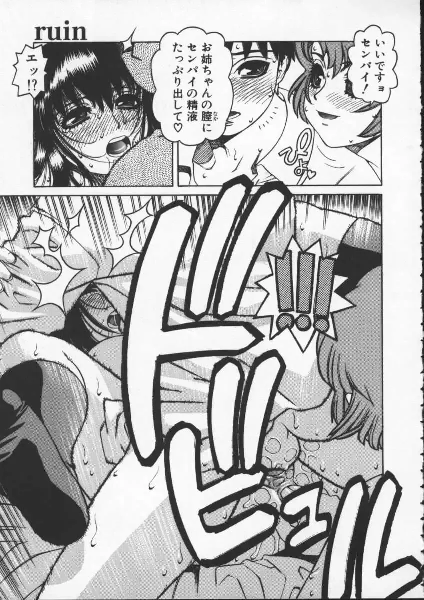 [Hidiri Rei] Abunai Etsuko Sensei Fhentai - Page 107