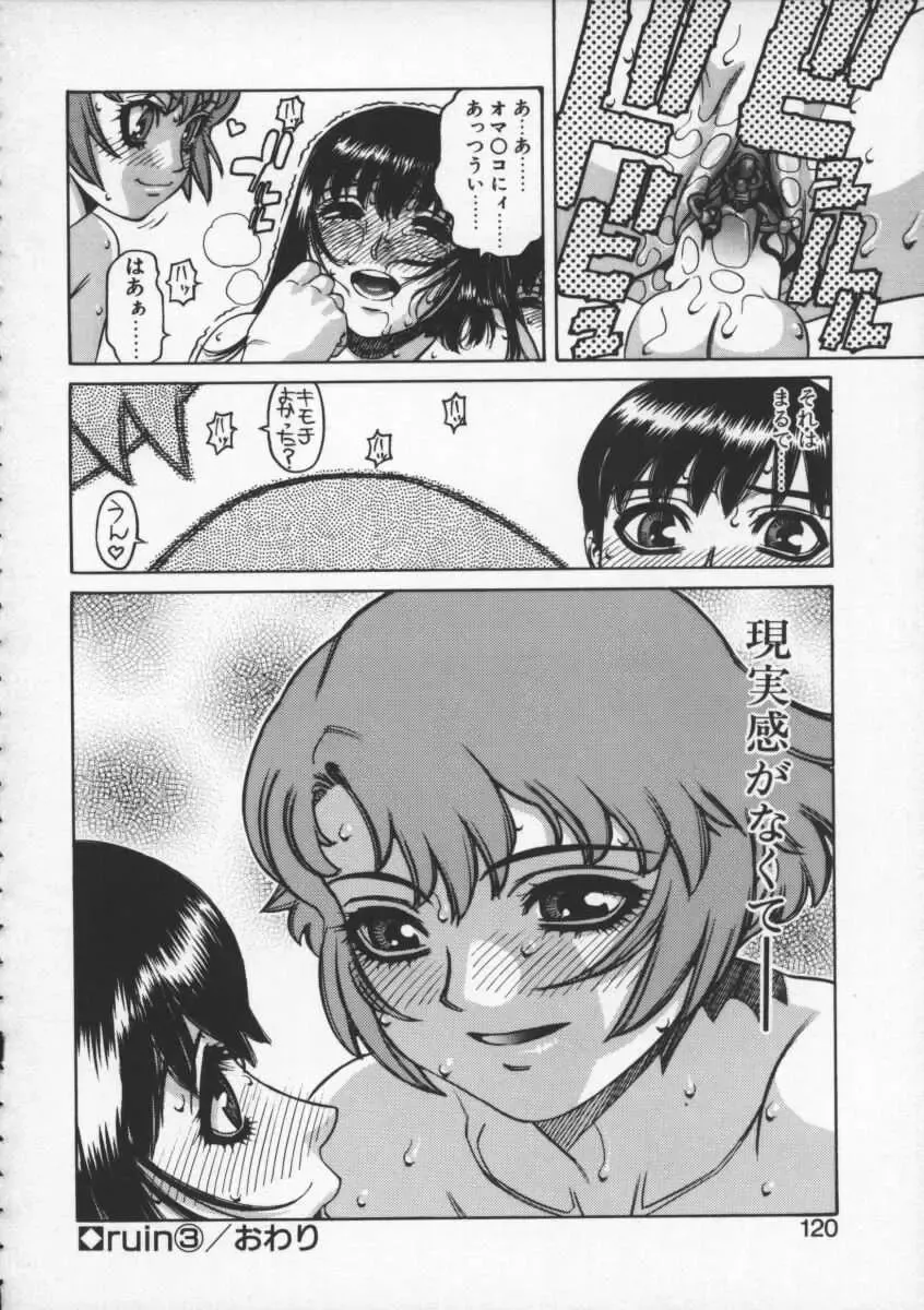 [Hidiri Rei] Abunai Etsuko Sensei Fhentai - Page 118