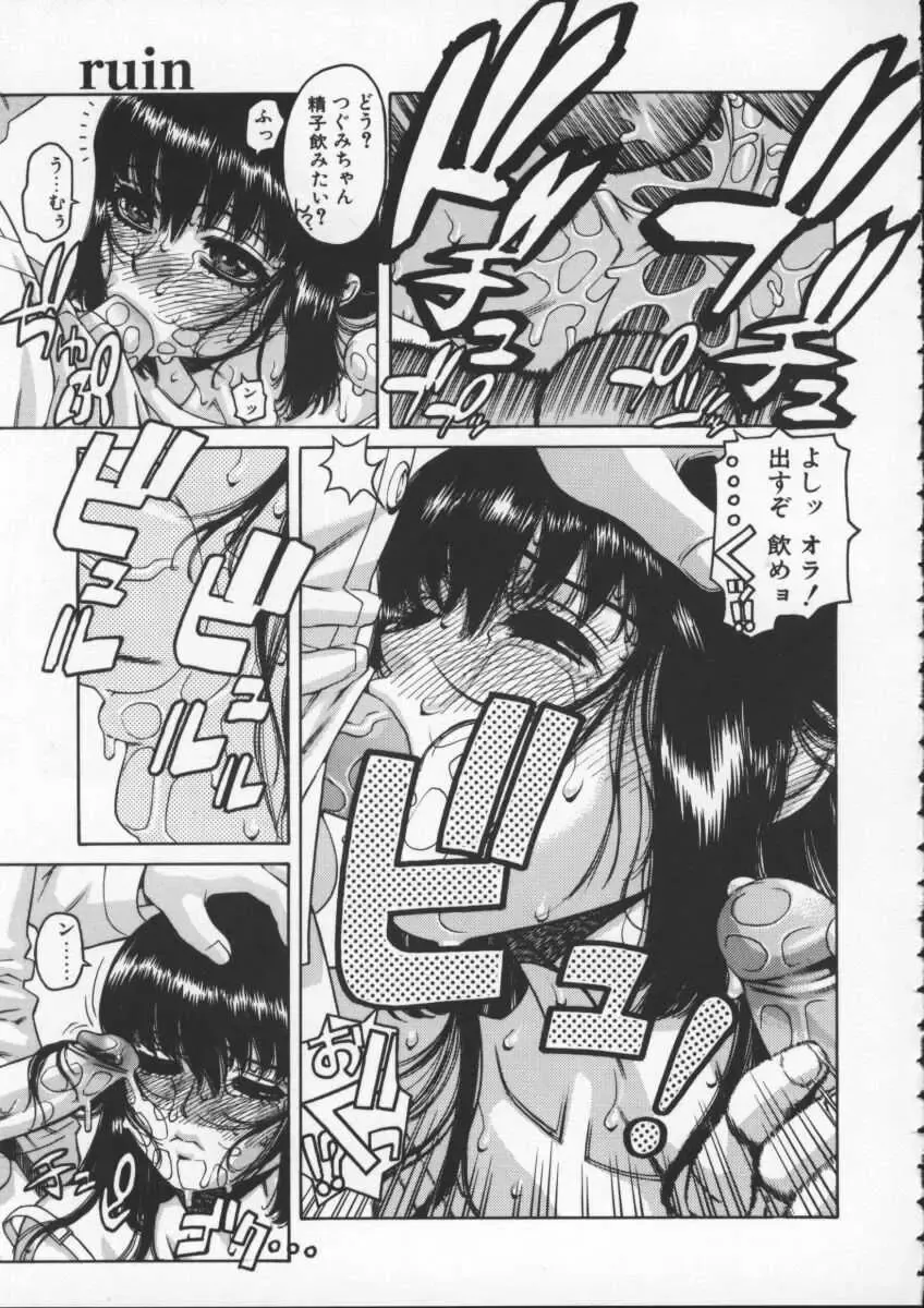 [Hidiri Rei] Abunai Etsuko Sensei Fhentai - Page 123