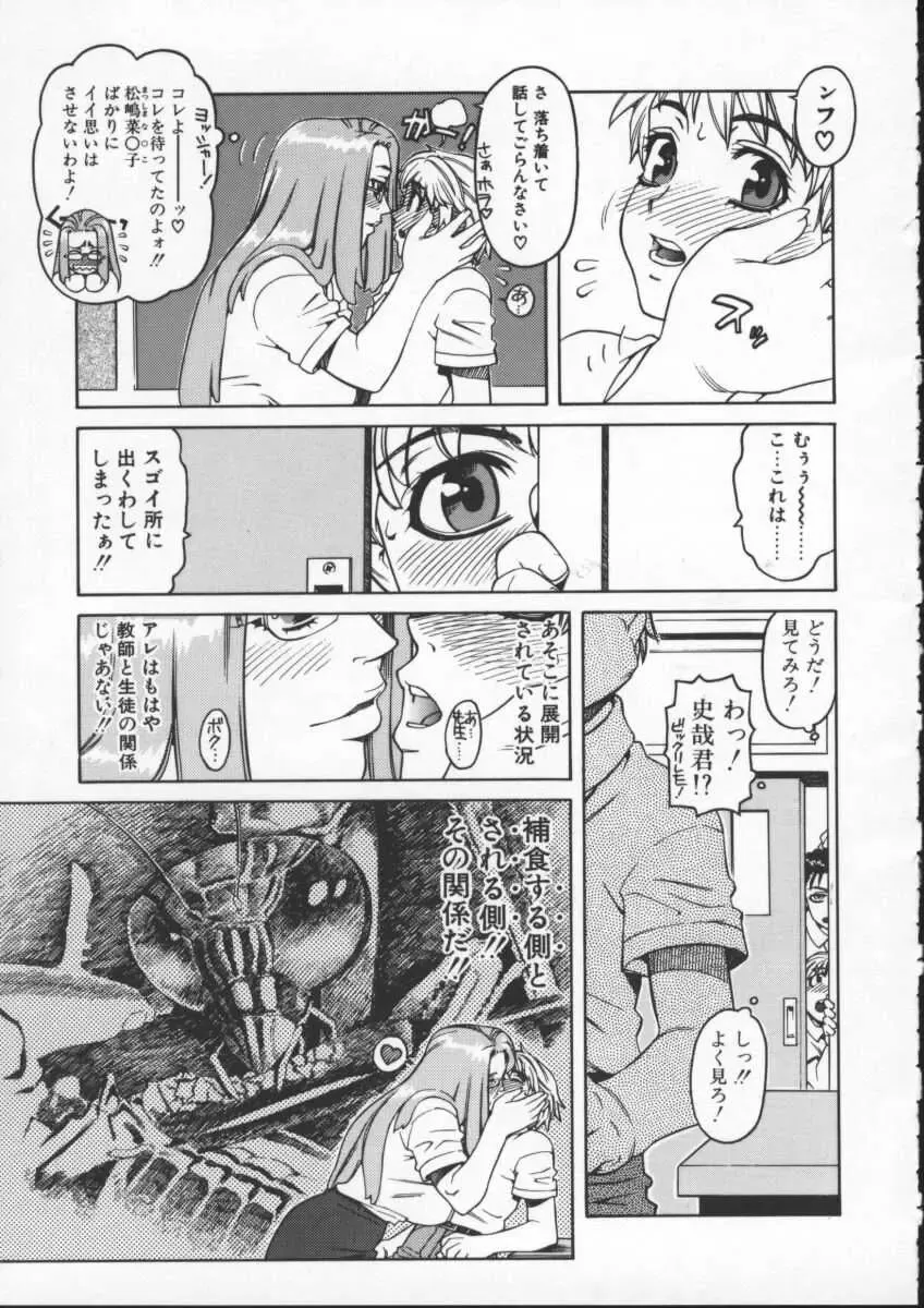 [Hidiri Rei] Abunai Etsuko Sensei Fhentai - Page 13