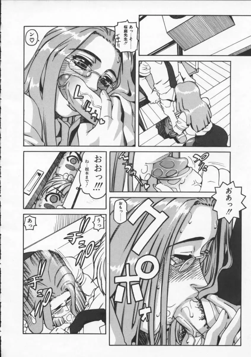 [Hidiri Rei] Abunai Etsuko Sensei Fhentai - Page 14