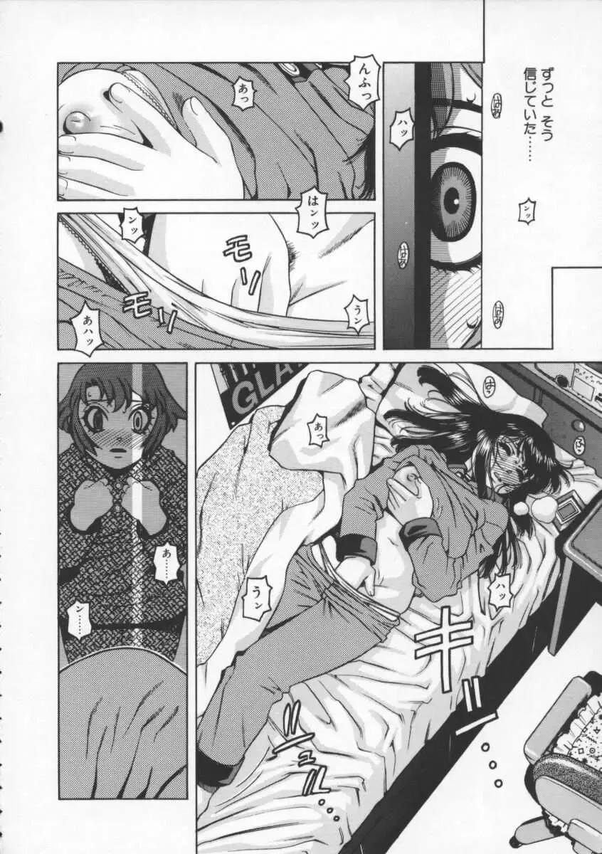 [Hidiri Rei] Abunai Etsuko Sensei Fhentai - Page 140