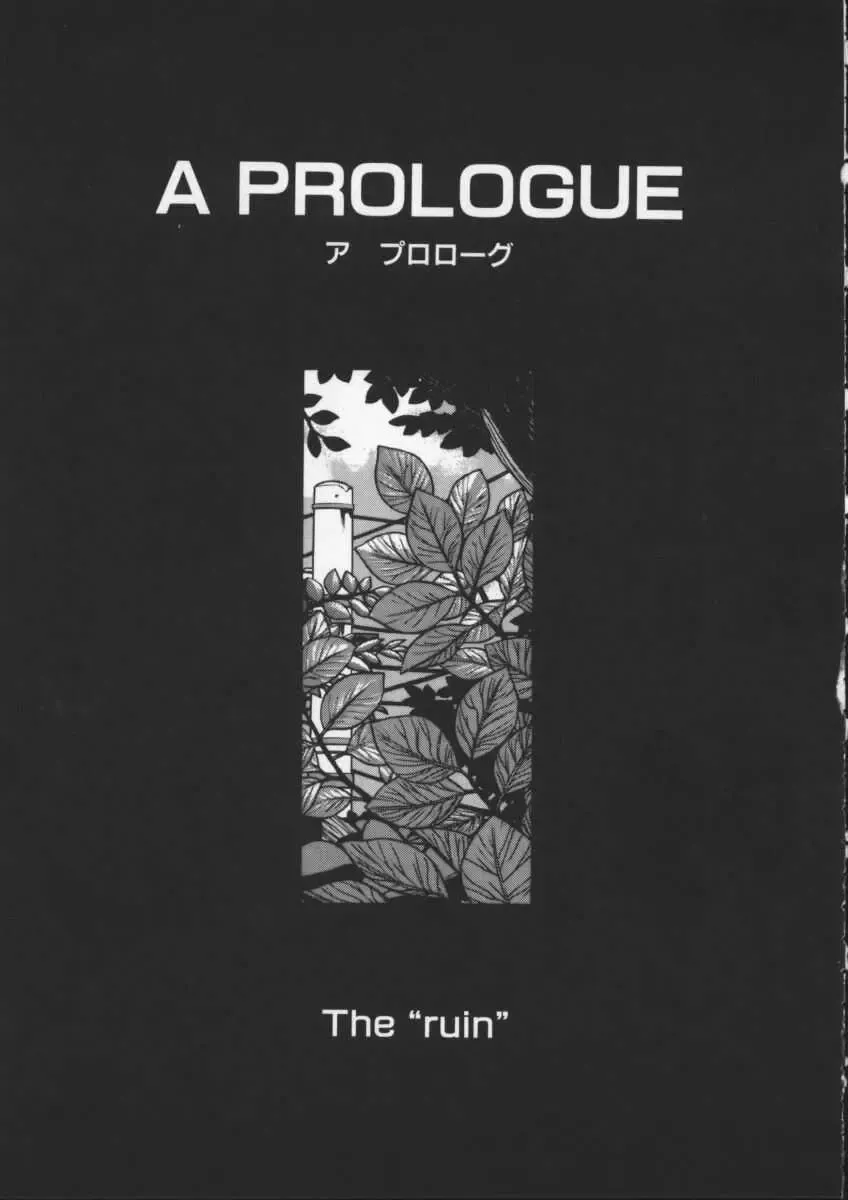 [Hidiri Rei] Abunai Etsuko Sensei Fhentai - Page 143