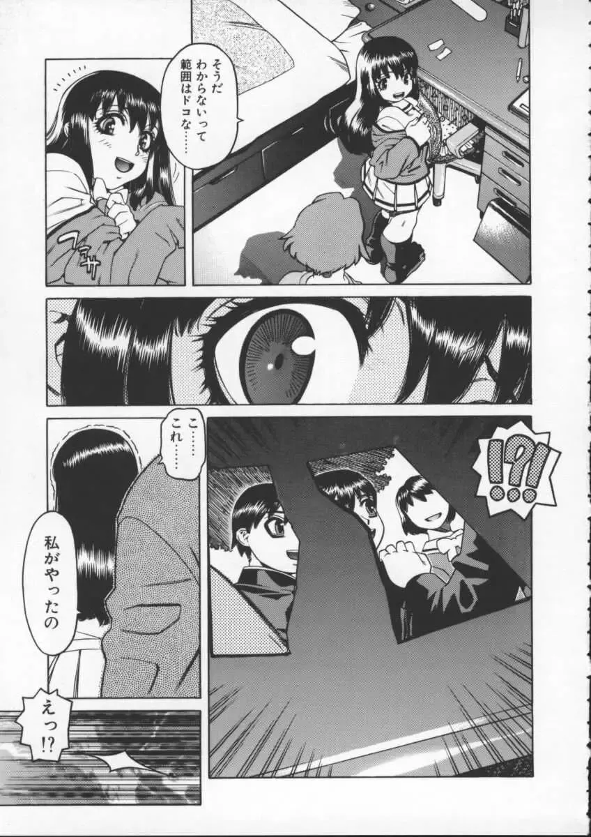 [Hidiri Rei] Abunai Etsuko Sensei Fhentai - Page 145