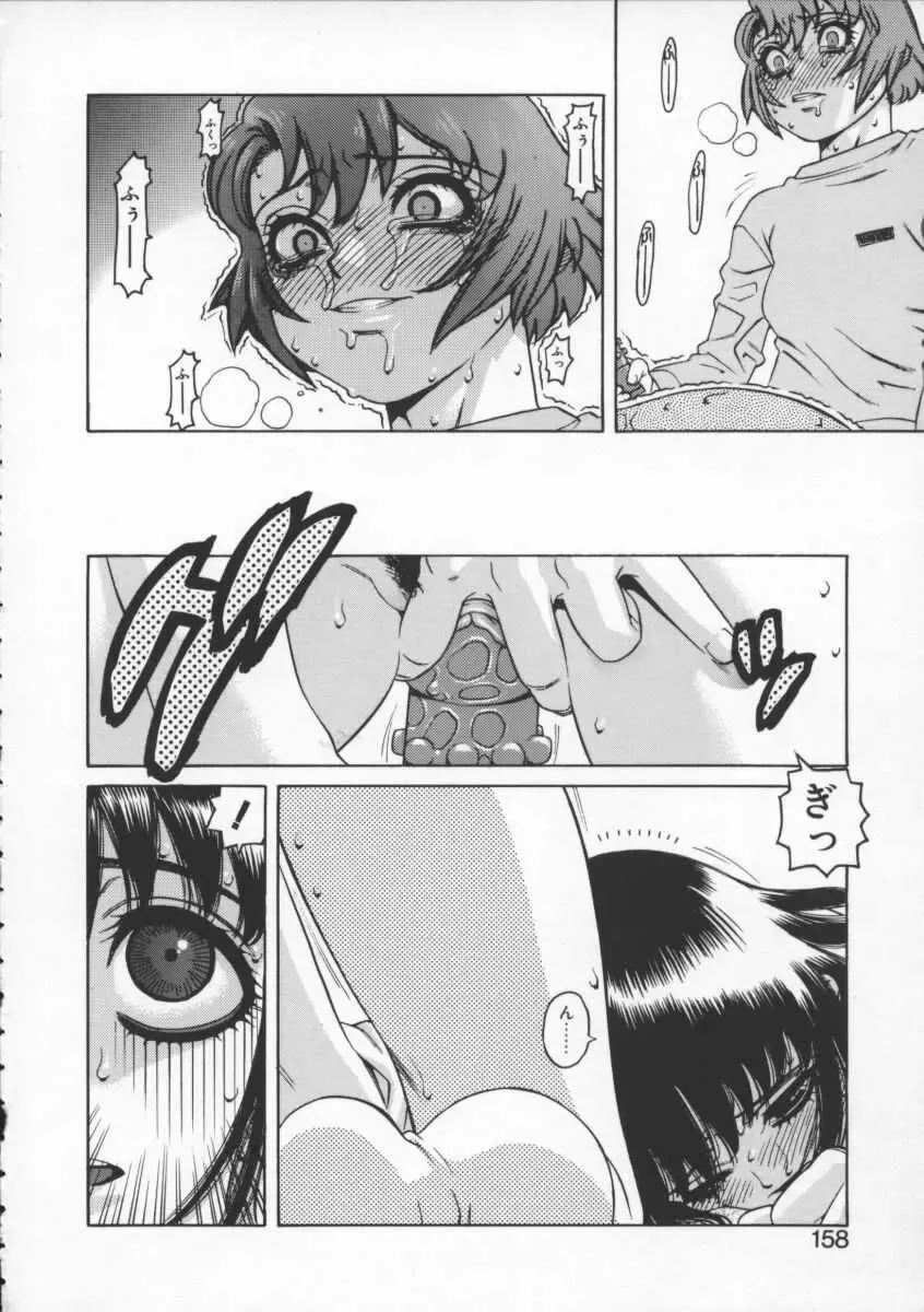 [Hidiri Rei] Abunai Etsuko Sensei Fhentai - Page 156